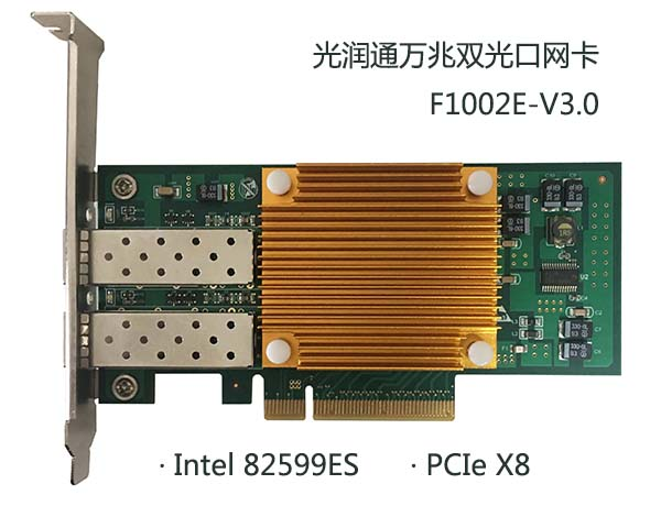 萬(wàn)兆雙光口網(wǎng)卡 萬(wàn)兆雙光口網(wǎng)卡