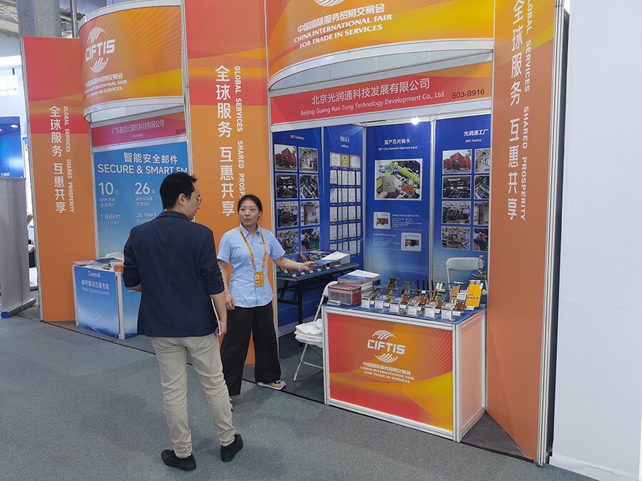 服務(wù)貿(mào)易交易會 服務(wù)貿(mào)易交易會