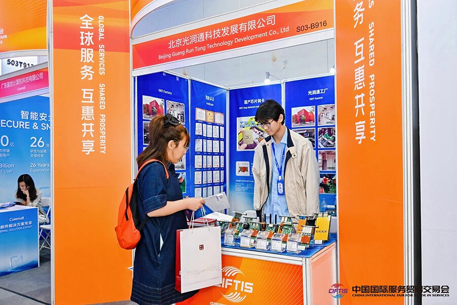 服務(wù)貿(mào)易交易會 服務(wù)貿(mào)易交易會