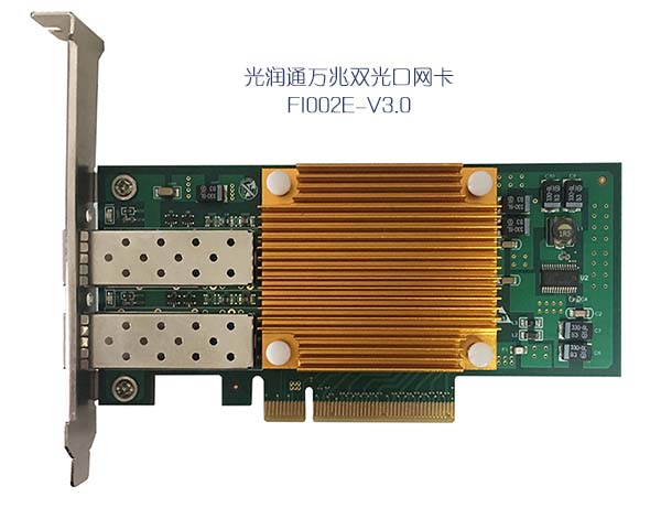 萬兆雙口網(wǎng)卡 萬兆雙口網(wǎng)卡