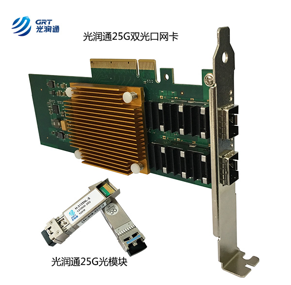 25G網卡 25G網卡
