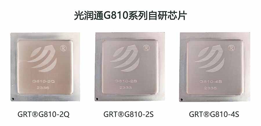 光潤通G810芯片 光潤通G810芯片