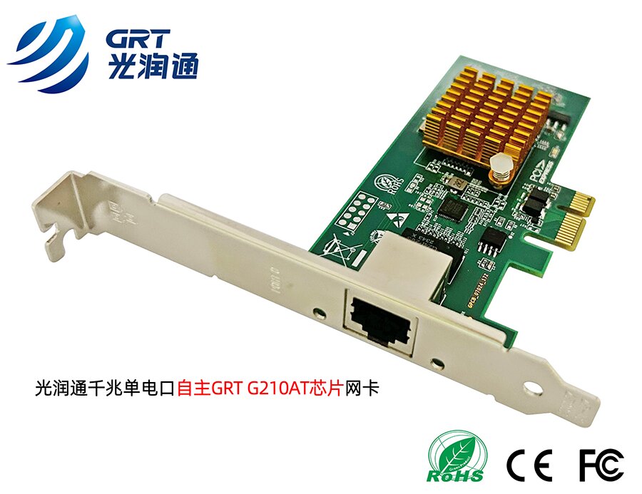 FF-901T-V3.0國(guó)產(chǎn)千兆網(wǎng)卡自主芯片穩(wěn)定高效(圖2) 2.jpg