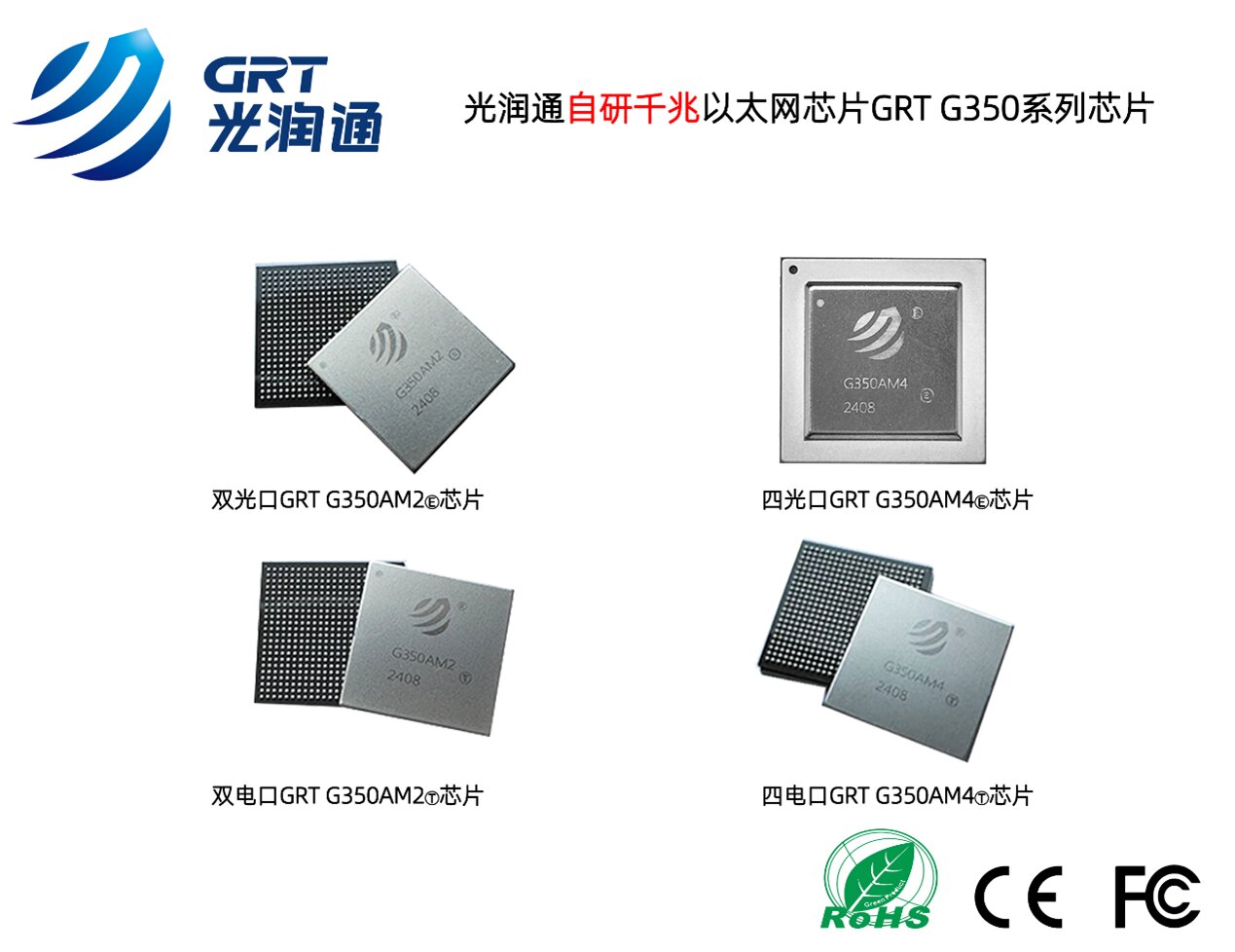 自主可控芯片 自主可控芯片